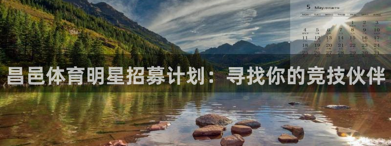 betway西汉姆
