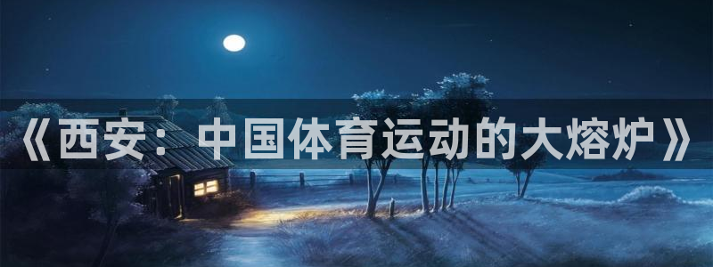 betway西汉姆