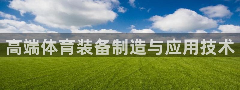 betway西汉姆官网