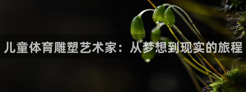 betway西汉姆